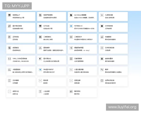 壹号官方手机版内置多种实用工具，满足不同用户的多样化需求