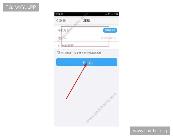 壹号app注册方法全攻略，教你一步步完成账号注册与登录