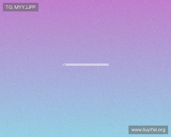 c7电子娱乐登录入口在哪?最新世界杯体育赛事直播与赛事信息全攻略 c7电子娱乐登录入口在哪?最新世界杯体育赛事直播与赛事信息全攻略